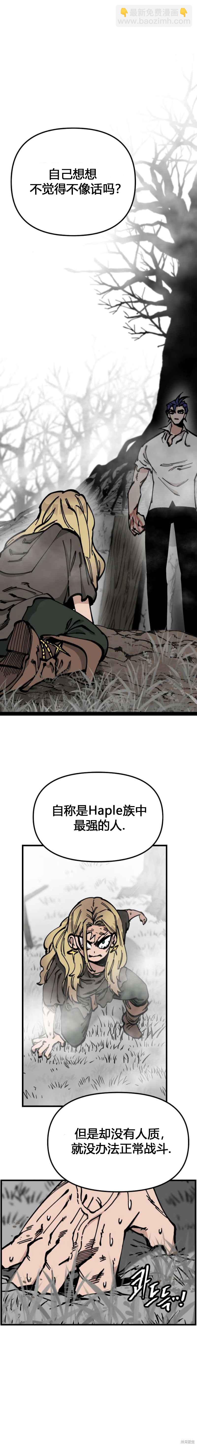 《RASUD》第47话 第3页