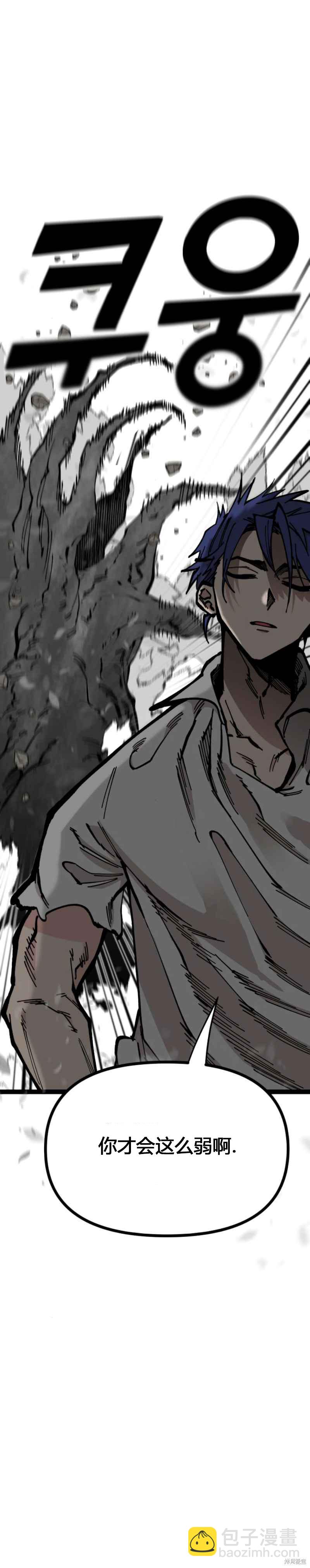 《RASUD》第47话 第9页