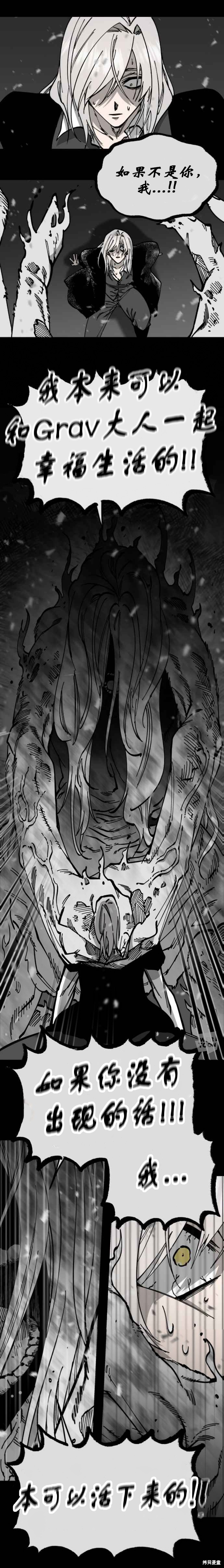 《RASUD》第49话 第4页
