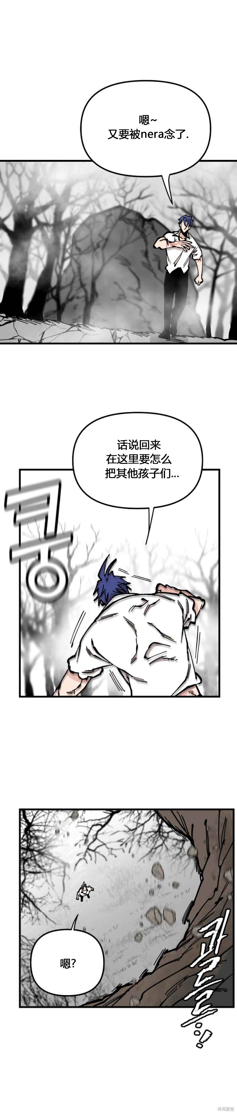 《RASUD》第47话 第10页