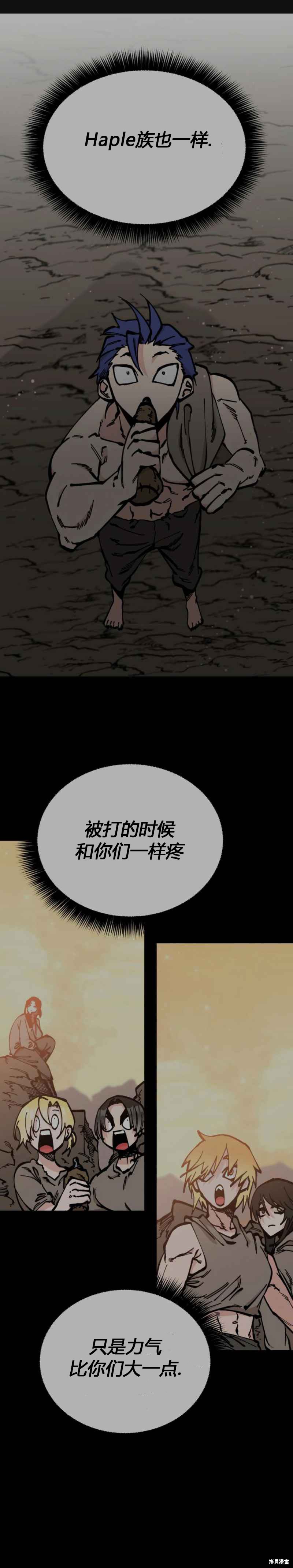 《RASUD》第47话 第1页
