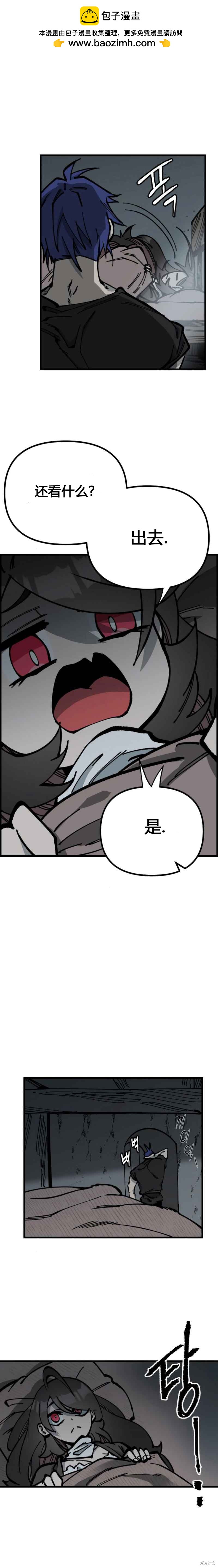 《RASUD》第47话 第21页