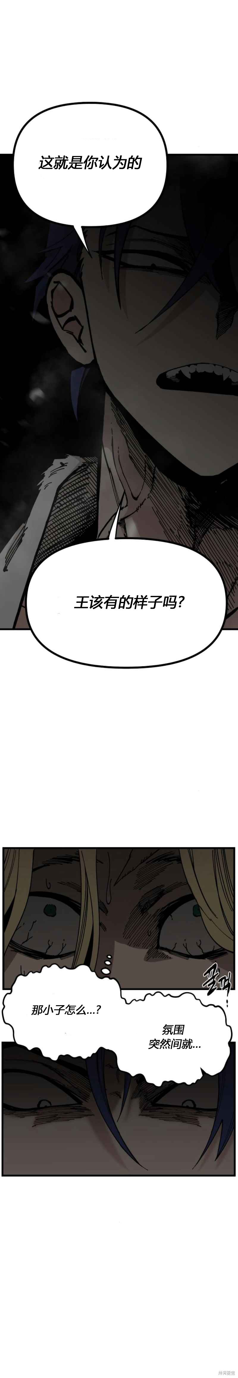 《RASUD》第47话 第4页