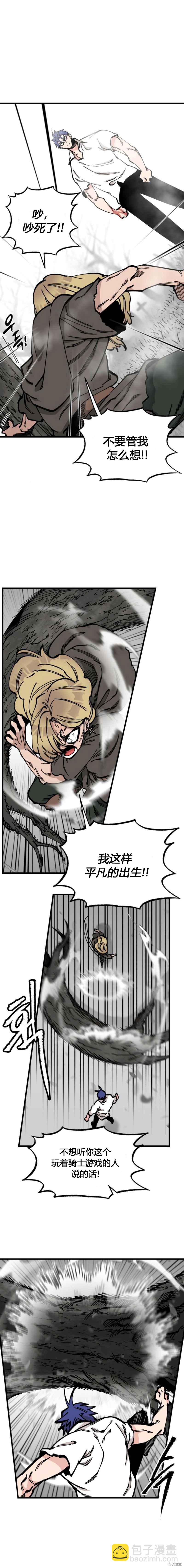《RASUD》第47话 第5页