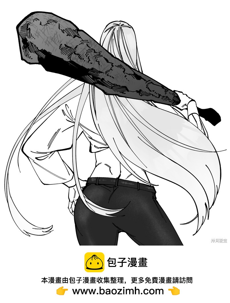 《RASUD》第49话 第14页