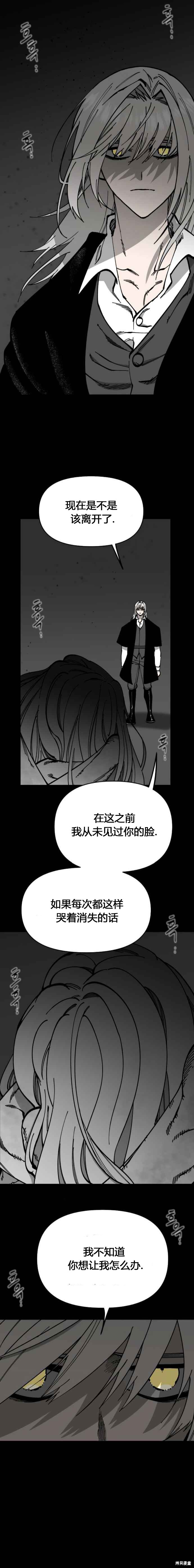 《RASUD》第49话 第1页