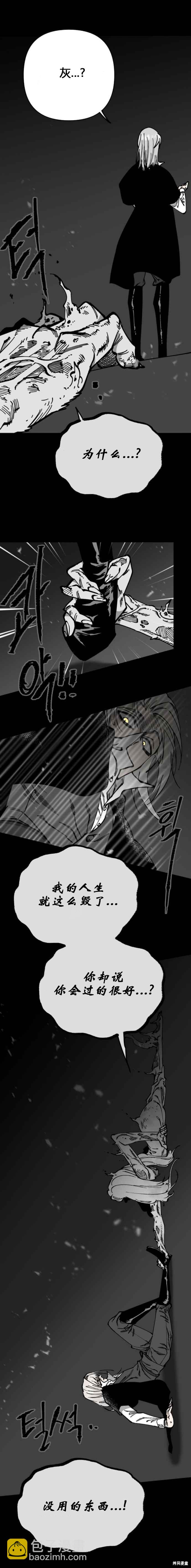 《RASUD》第49话 第3页