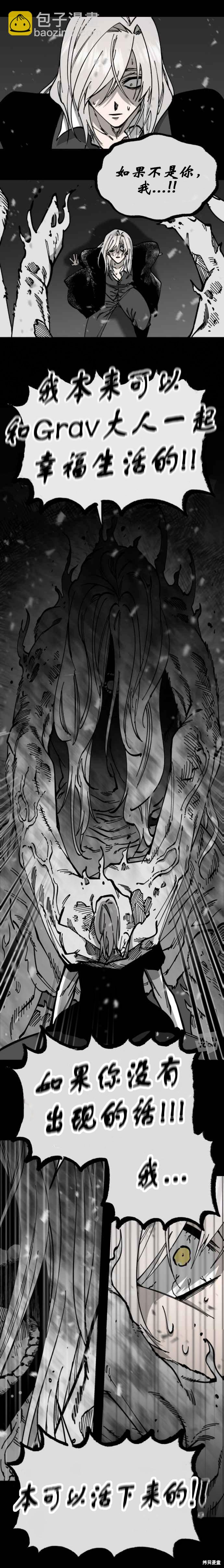《RASUD》第49话 第4页