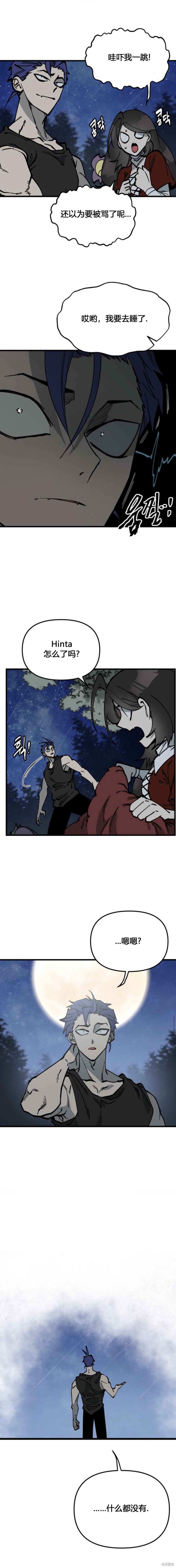 《RASUD》第49话 第7页