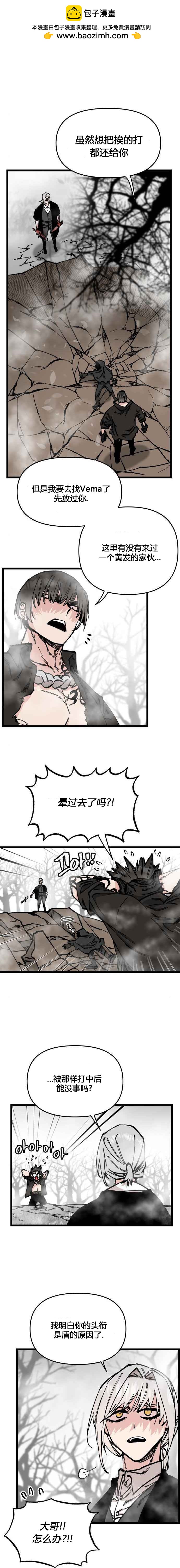 《RASUD》第46话 第10页