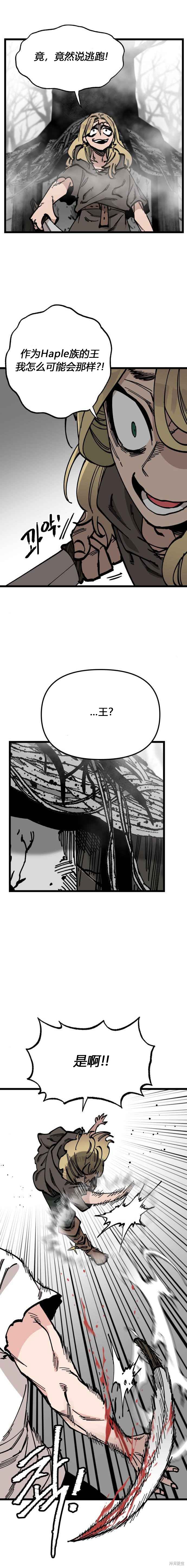 《RASUD》第46话 第13页
