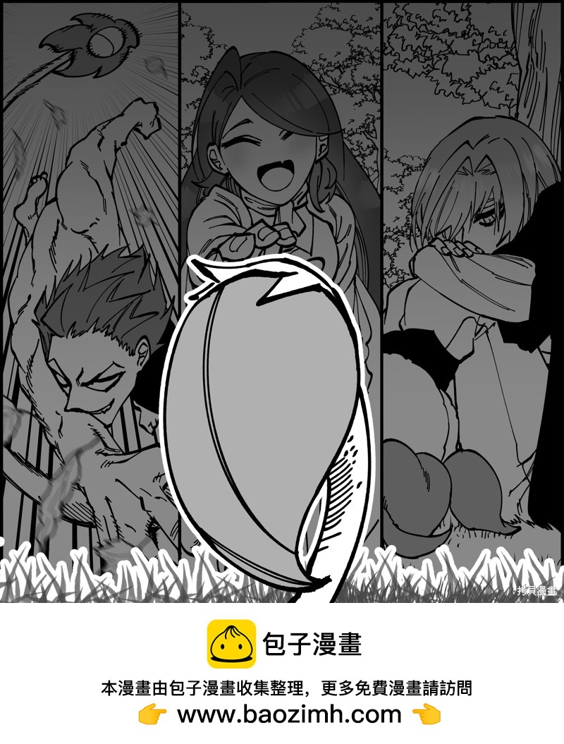 《RASUD》第46话 第15页