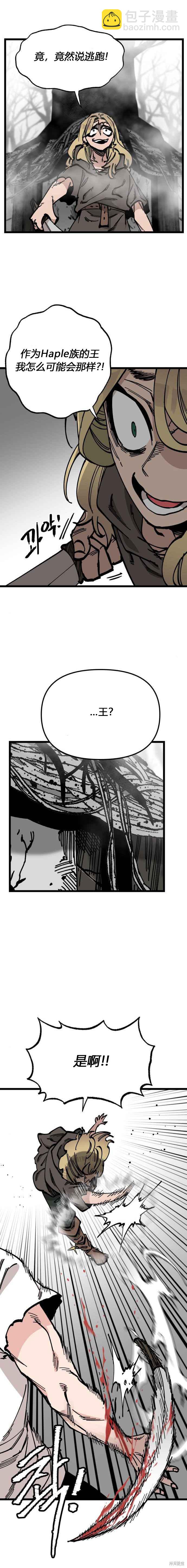 《RASUD》第46话 第13页