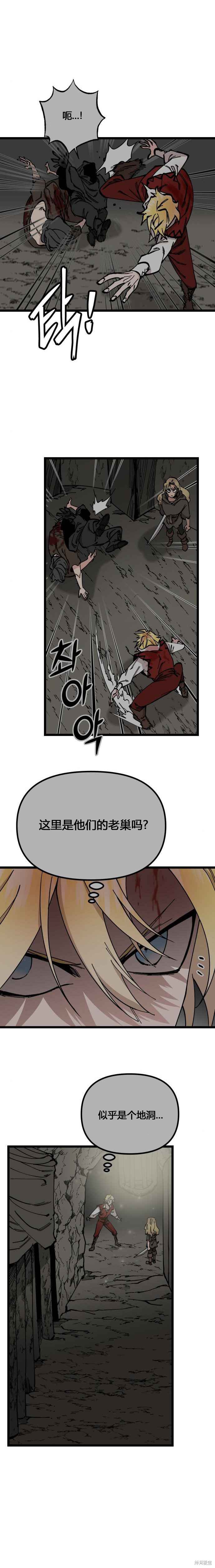 《RASUD》第46话 第3页