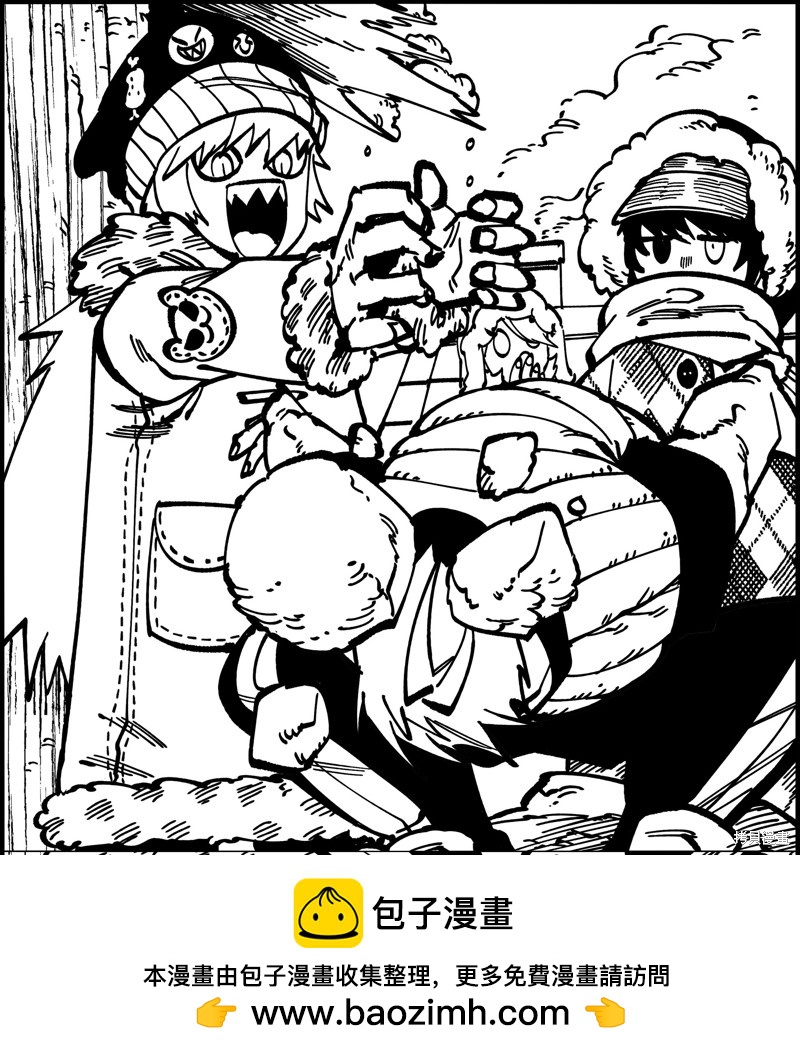 《RASUD》第51话 第10页