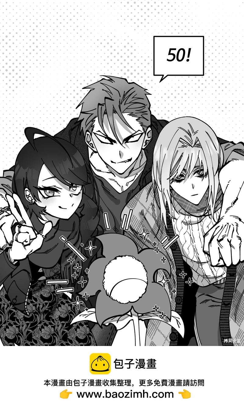 《RASUD》第50话 第10页
