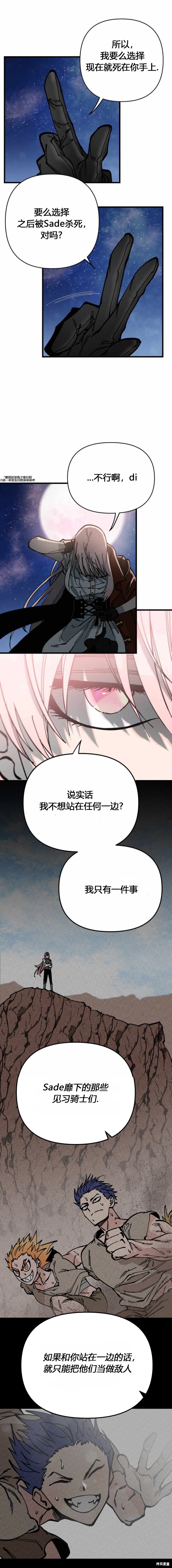《RASUD》第53话 第14页