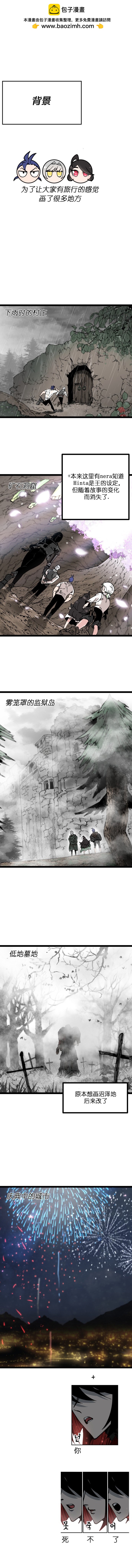 《RASUD》第一季后记 第3页