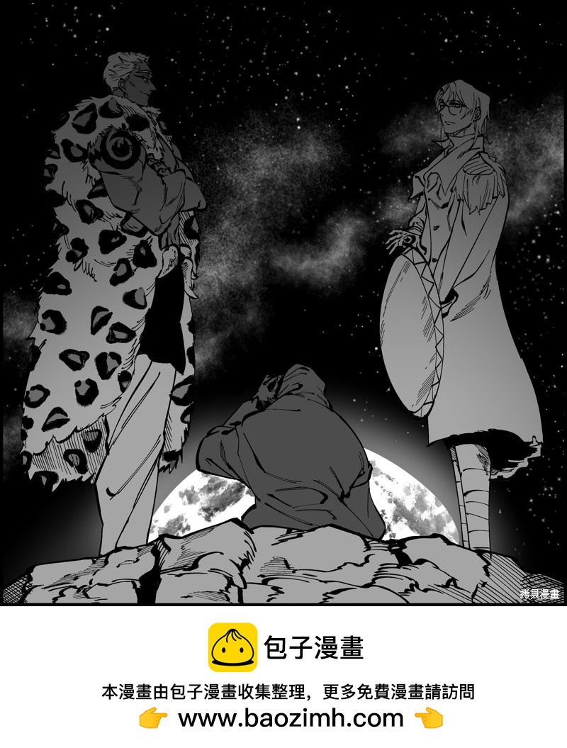 《RASUD》第54话 第7页