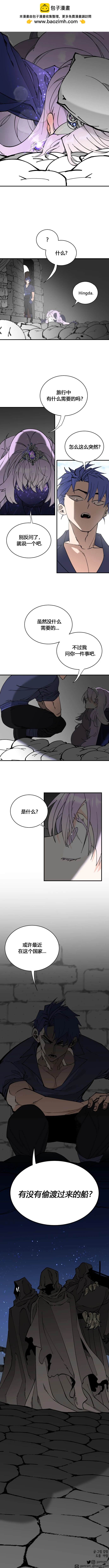 《RASUD》第64话 第6页