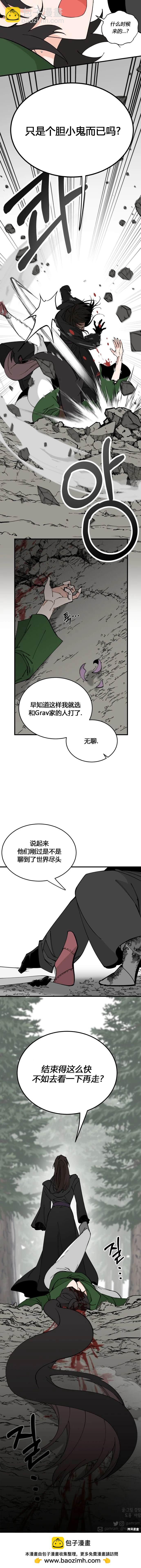 《RASUD》第72话 第4页