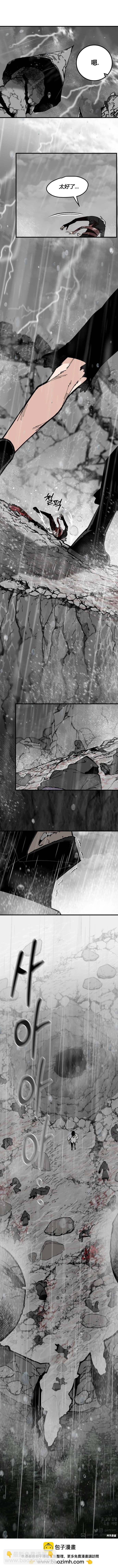 《RASUD》第79话 第6页