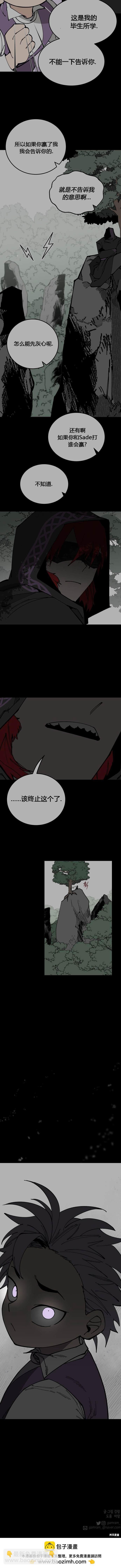 《RASUD》第90话 第7页