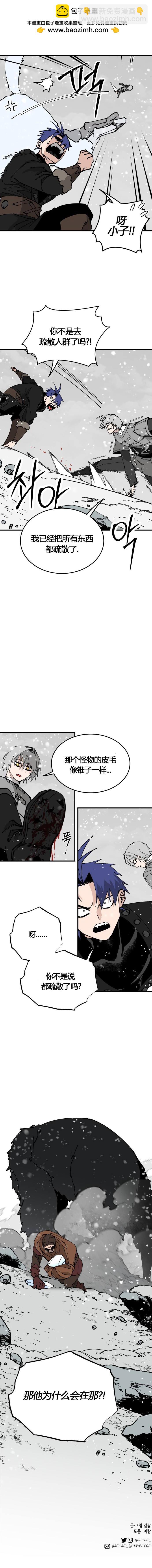 《RASUD》第96话 第7页