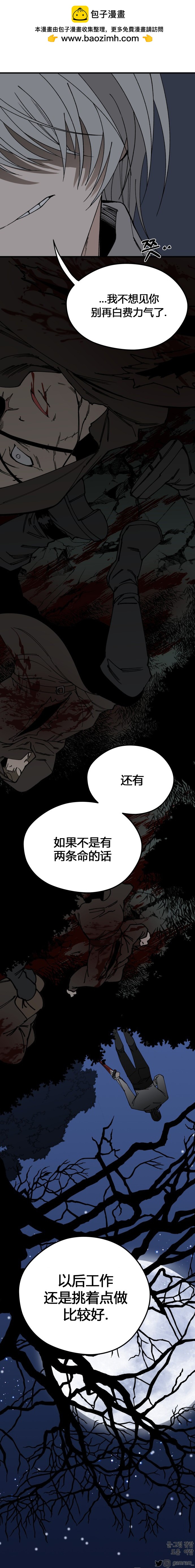 《RASUD》第104话 第7页
