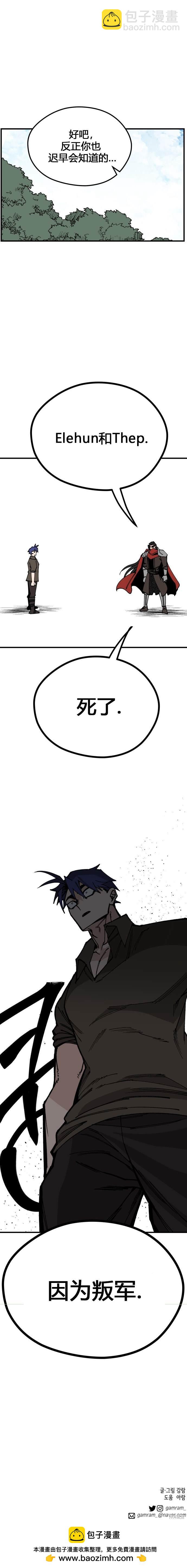 《RASUD》第108话 第8页