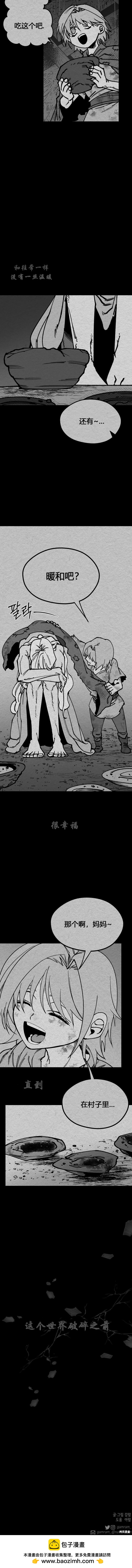 《RASUD》第110话 第7页