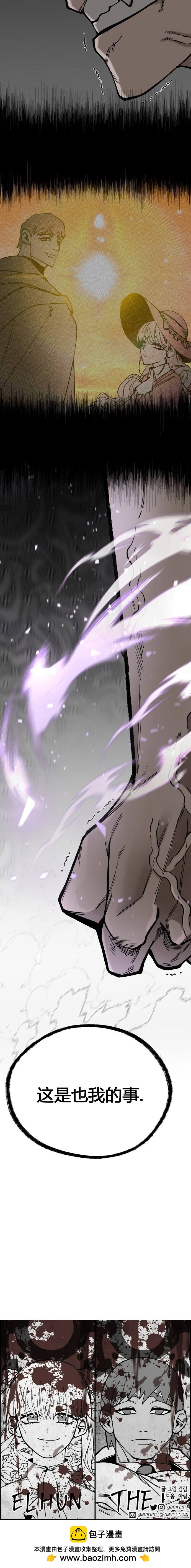 《RASUD》第109话 第7页