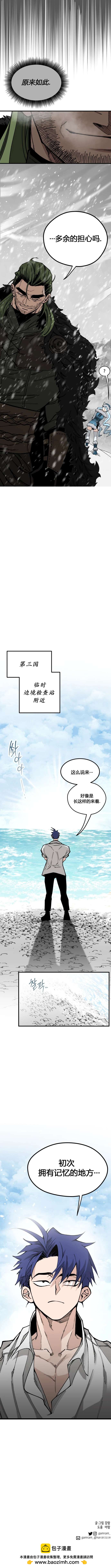 《RASUD》第114话 第9页