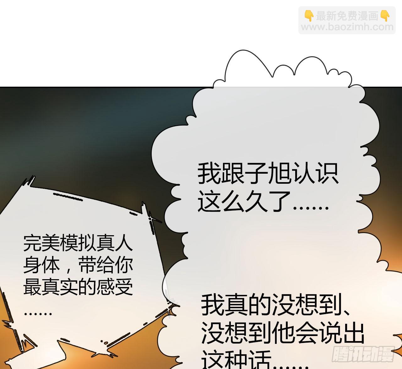《完美爱情》03原谅色大礼包到账啦（下） 第14页