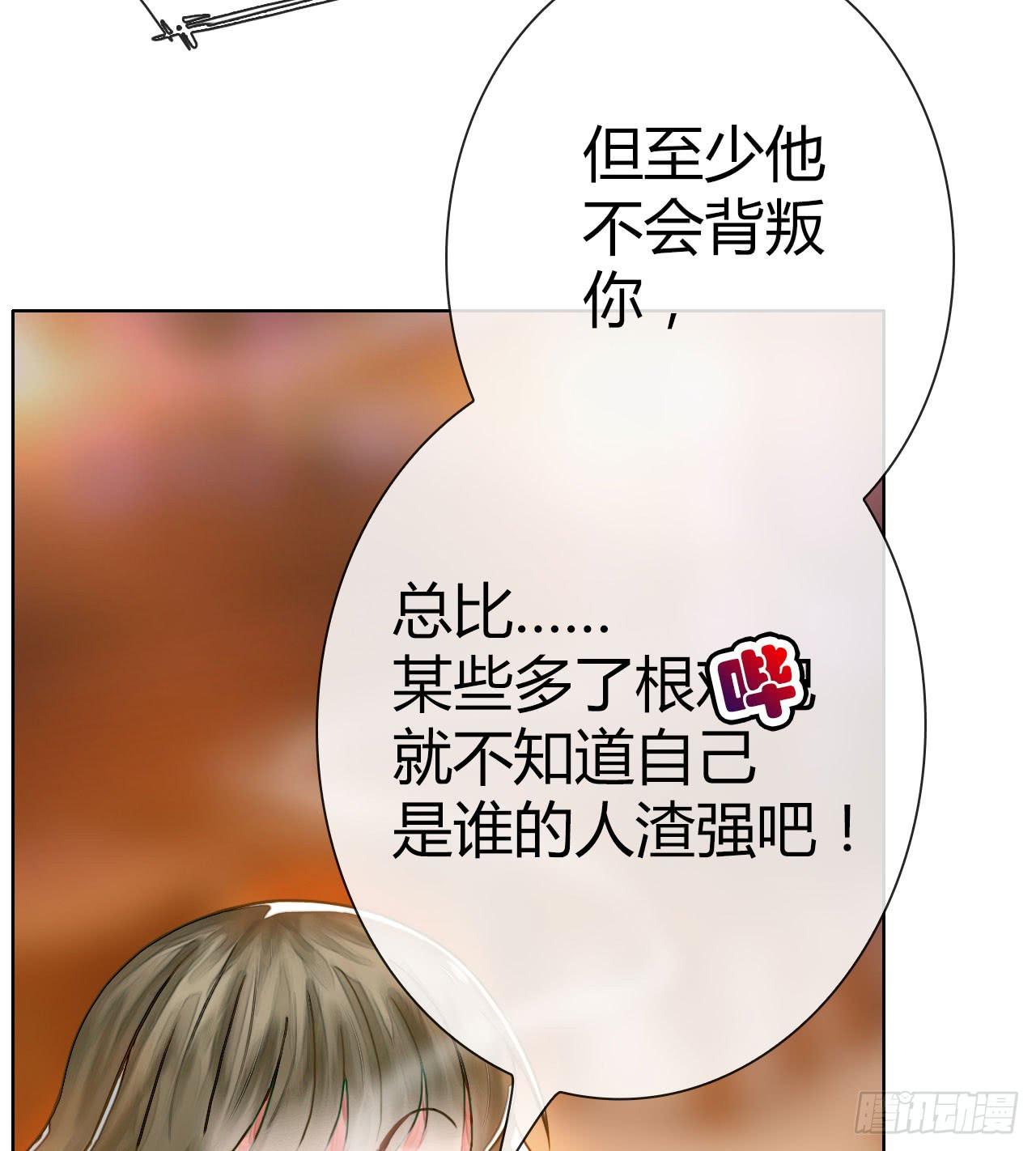 《完美爱情》03原谅色大礼包到账啦（下） 第27页