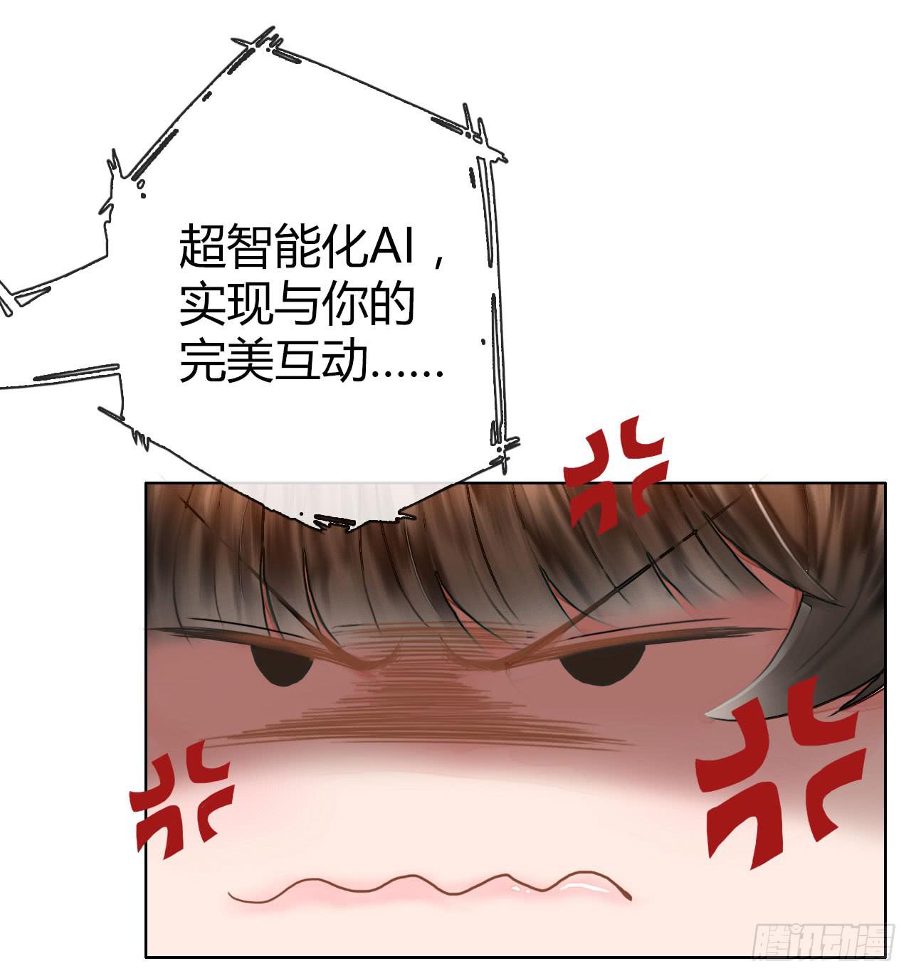 《完美爱情》03原谅色大礼包到账啦（下） 第29页