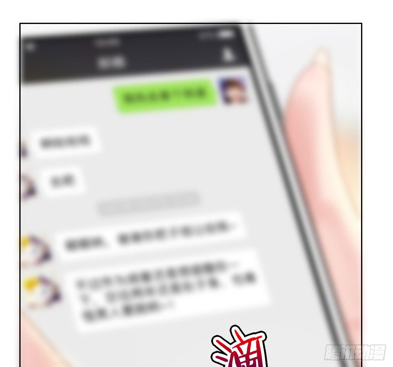 《完美爱情》03原谅色大礼包到账啦（下） 第2页