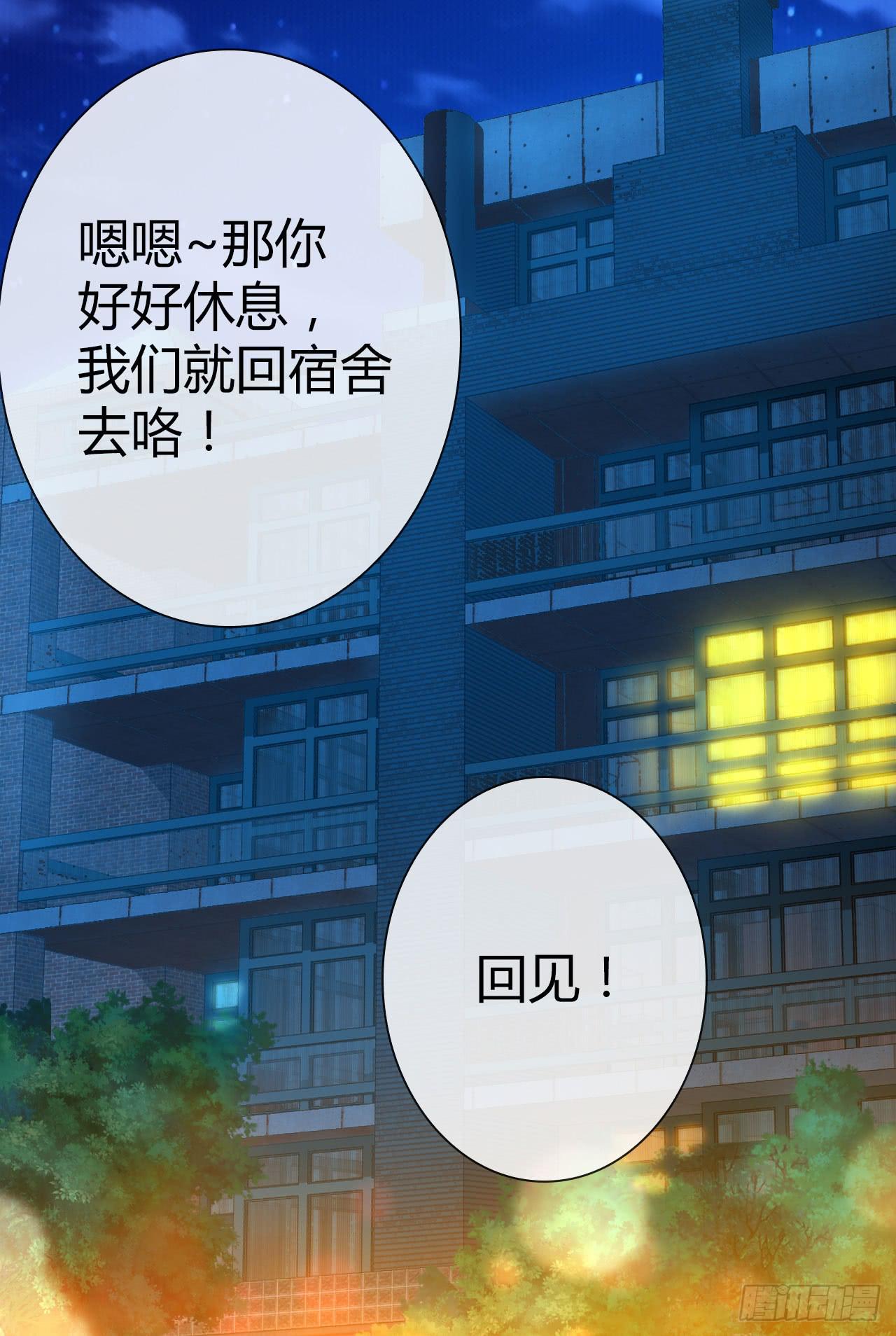 《完美爱情》03原谅色大礼包到账啦（下） 第39页