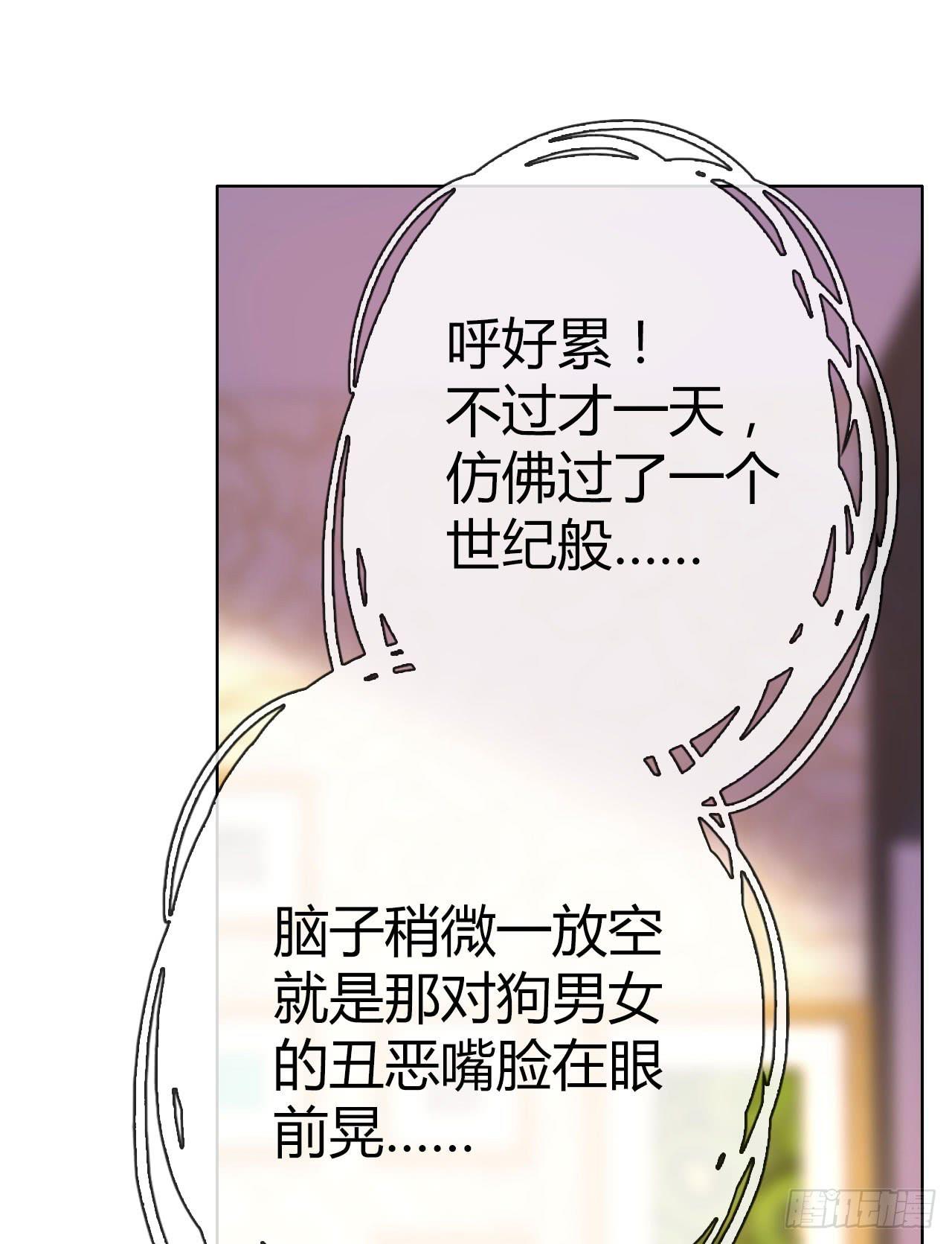 《完美爱情》03原谅色大礼包到账啦（下） 第44页