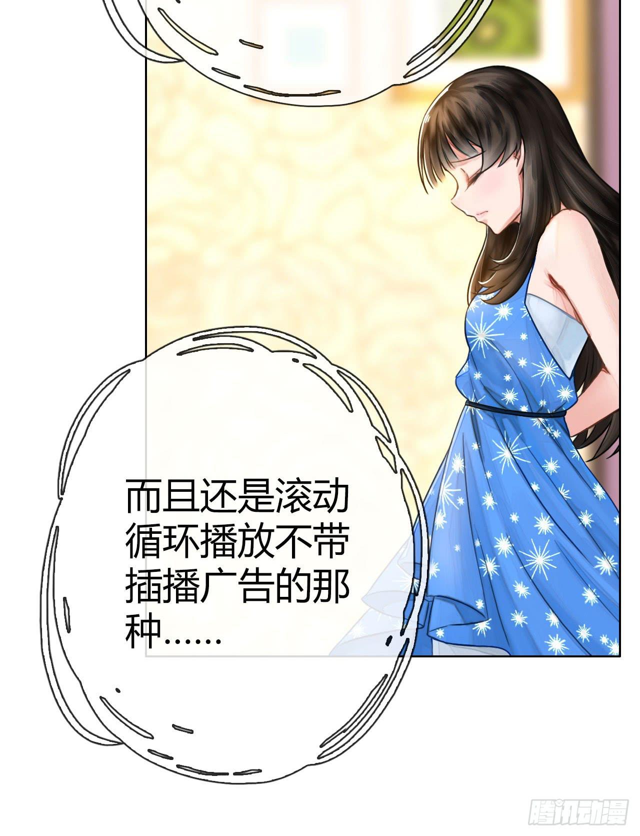 《完美爱情》03原谅色大礼包到账啦（下） 第45页
