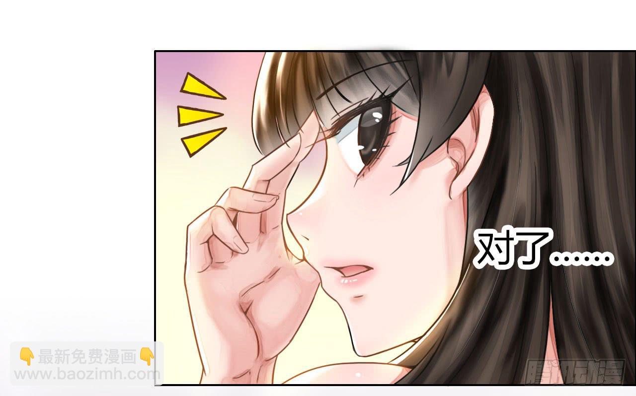 《完美爱情》03原谅色大礼包到账啦（下） 第49页