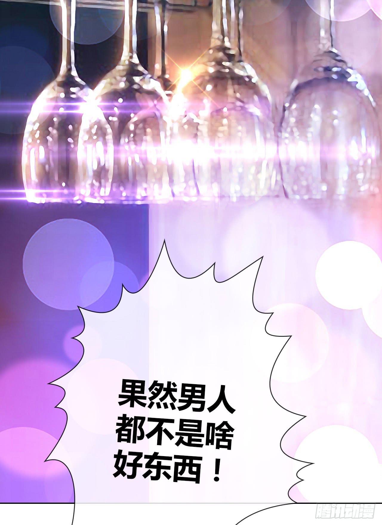 《完美爱情》03原谅色大礼包到账啦（下） 第7页