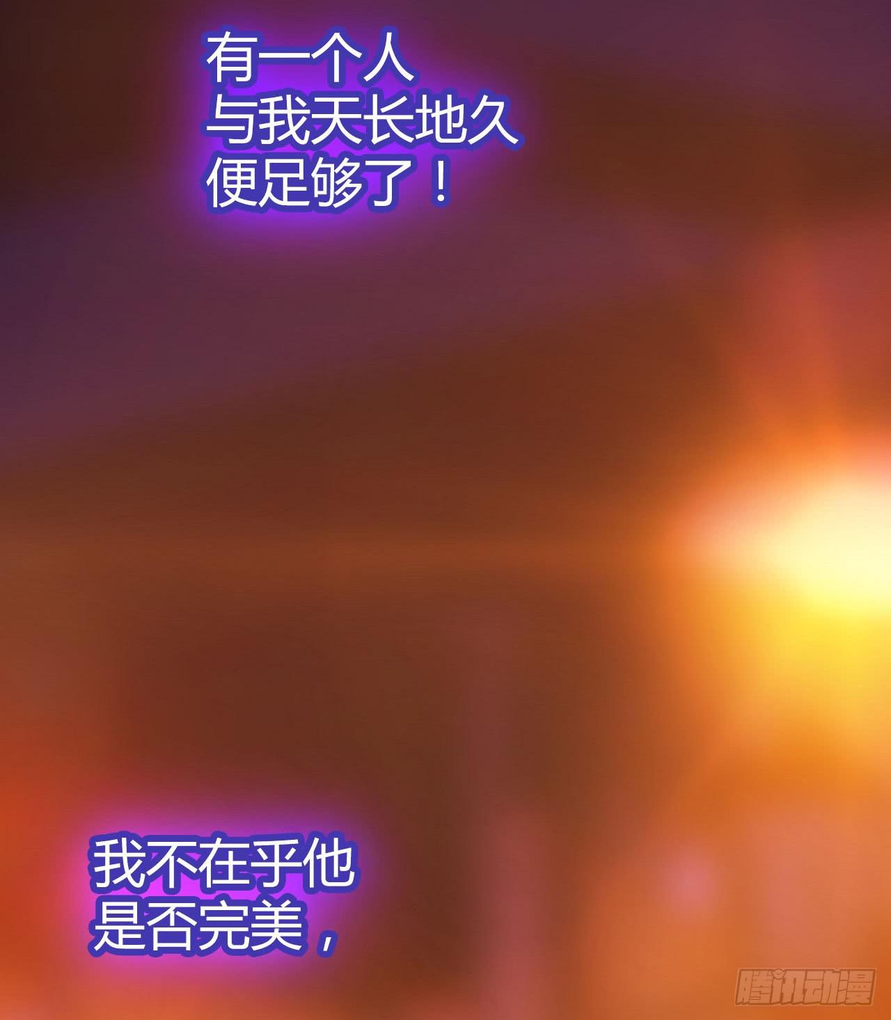 《完美爱情》01原谅色大礼包到账啦（上） 第11页