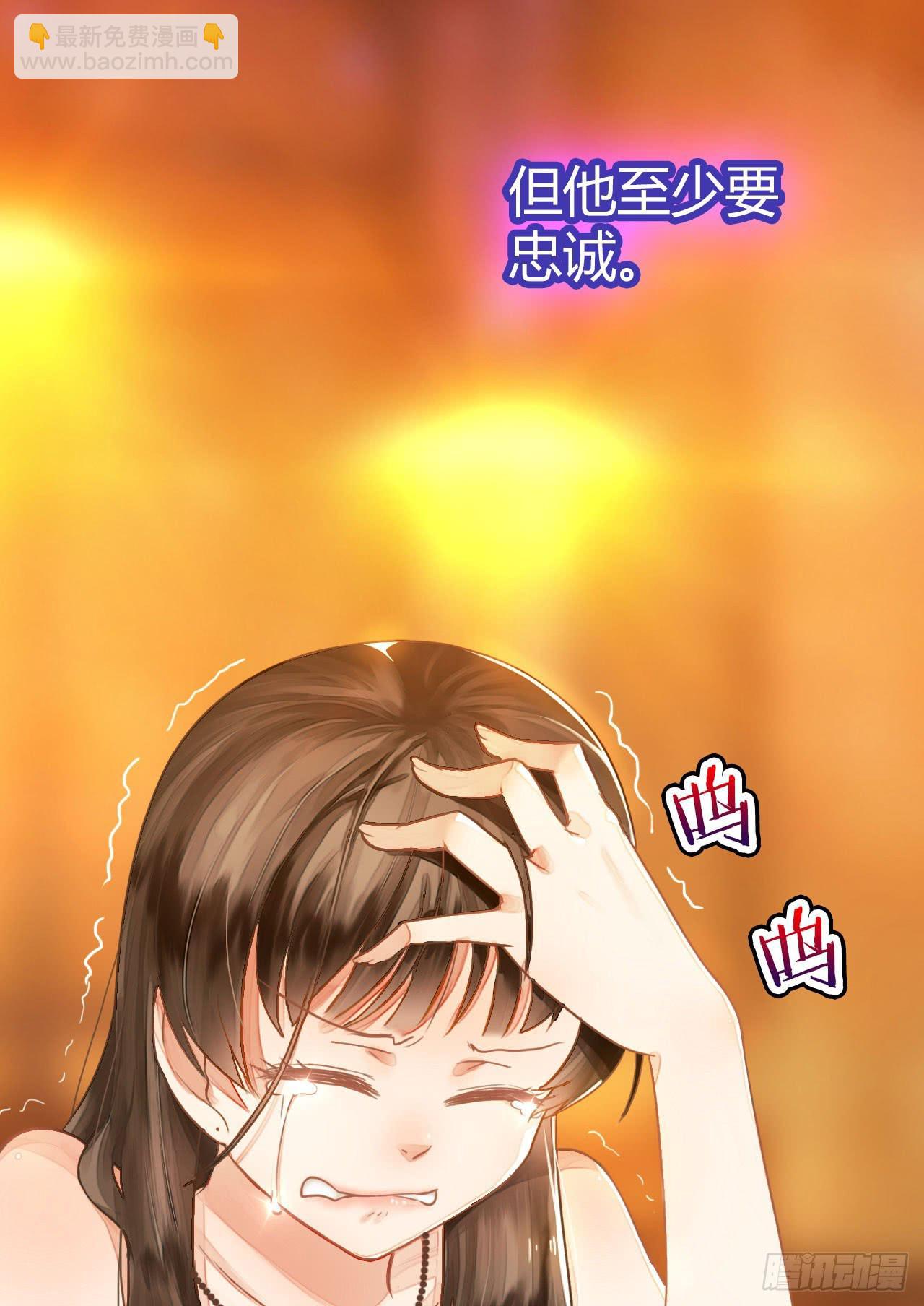 《完美爱情》01原谅色大礼包到账啦（上） 第12页