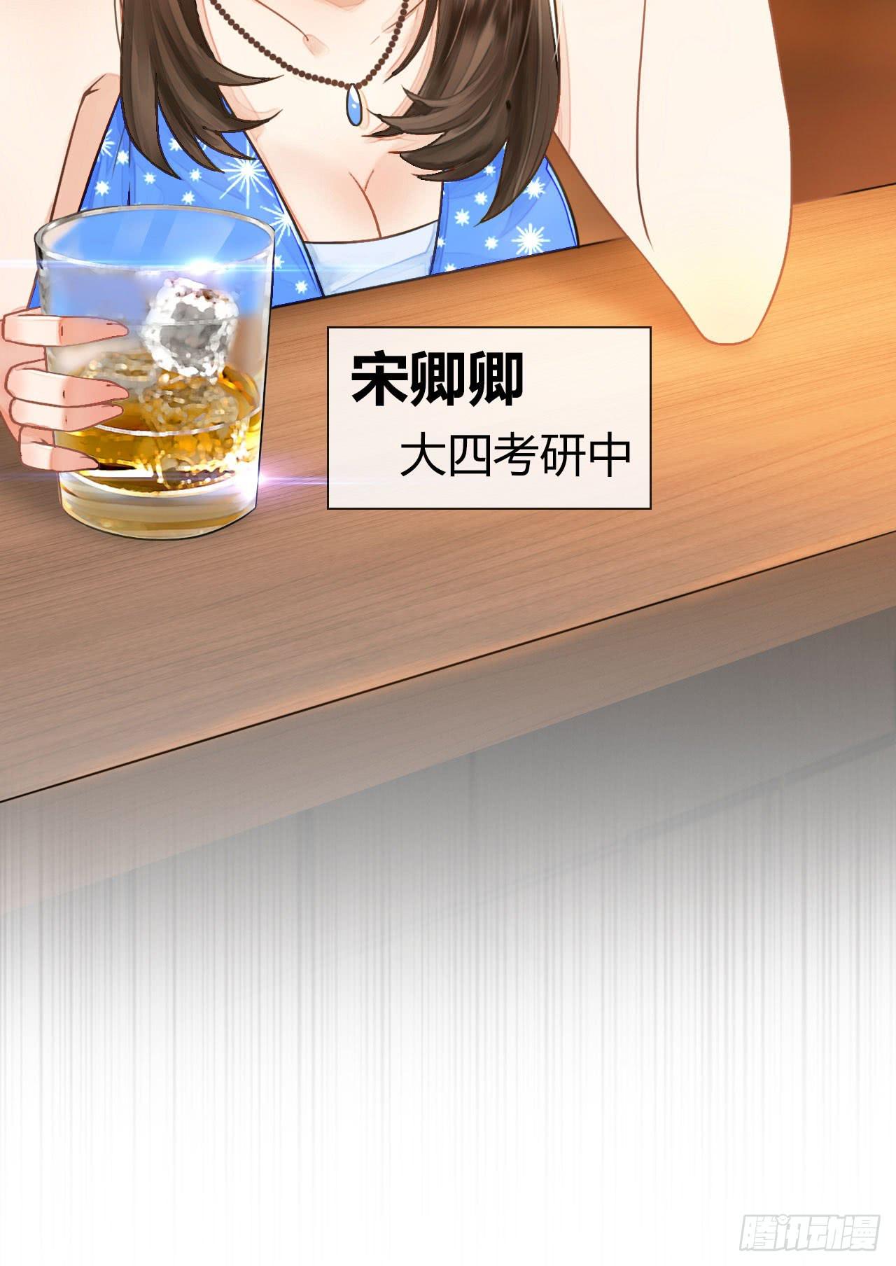 《完美爱情》01原谅色大礼包到账啦（上） 第13页