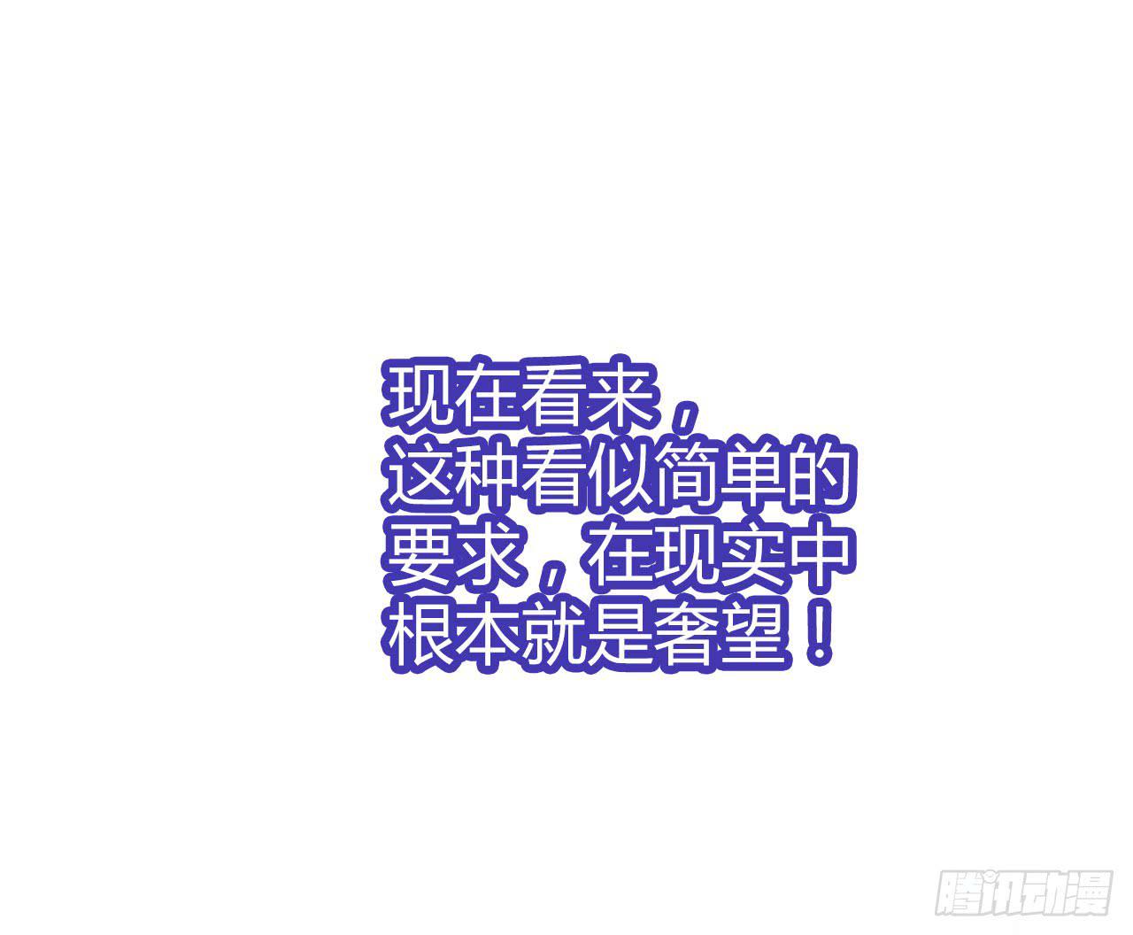 《完美爱情》01原谅色大礼包到账啦（上） 第14页