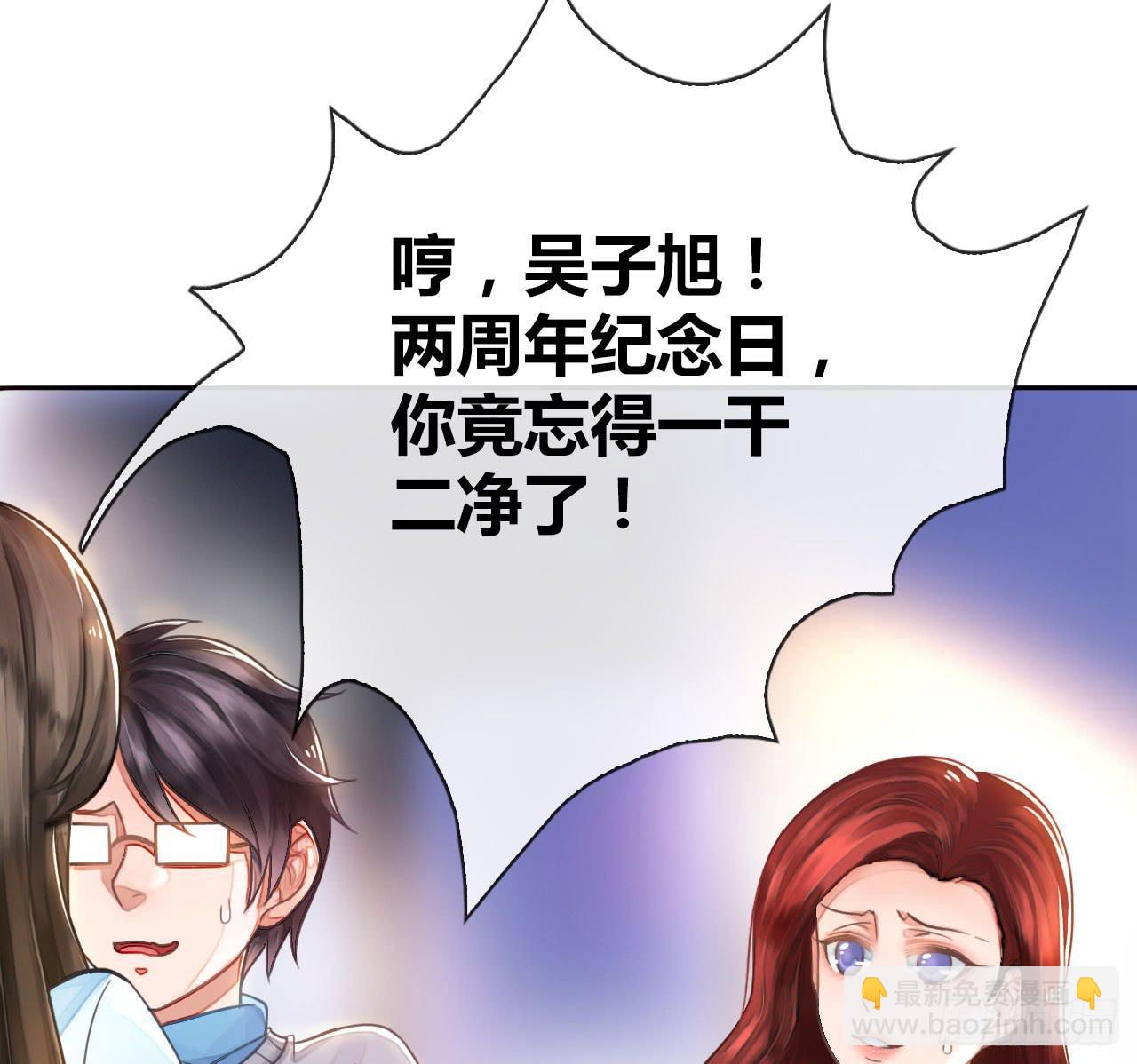《完美爱情》01原谅色大礼包到账啦（上） 第19页