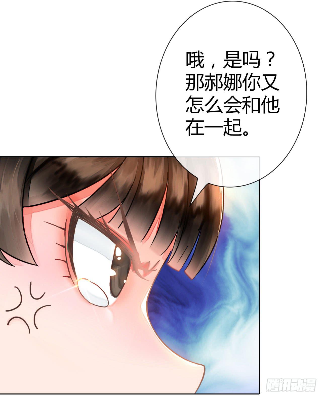 《完美爱情》01原谅色大礼包到账啦（上） 第23页