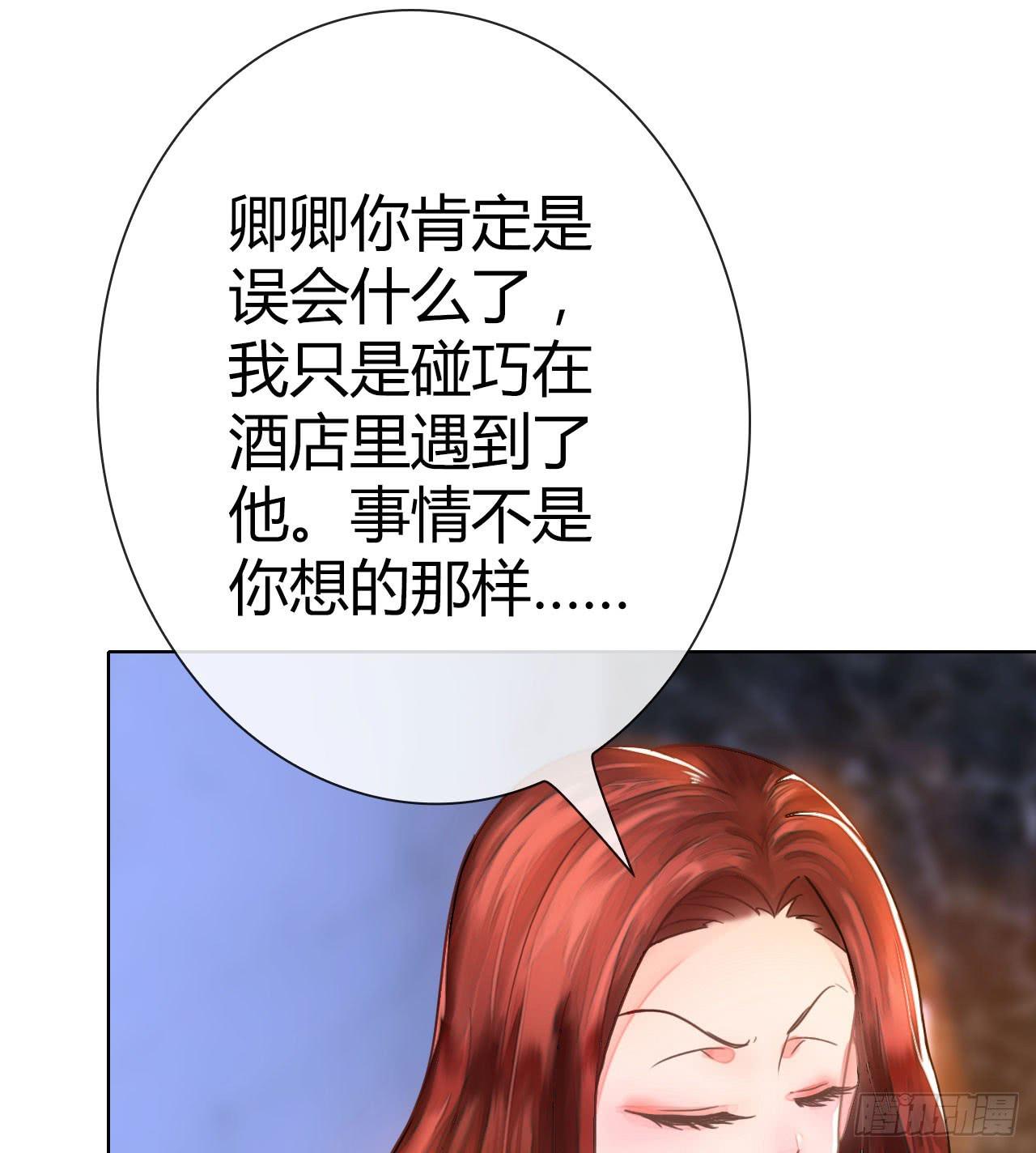 《完美爱情》01原谅色大礼包到账啦（上） 第24页