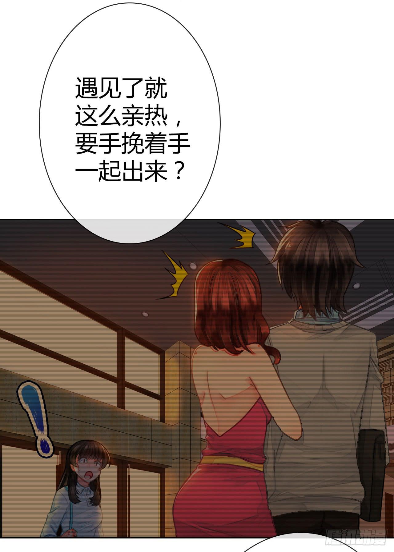 《完美爱情》01原谅色大礼包到账啦（上） 第26页